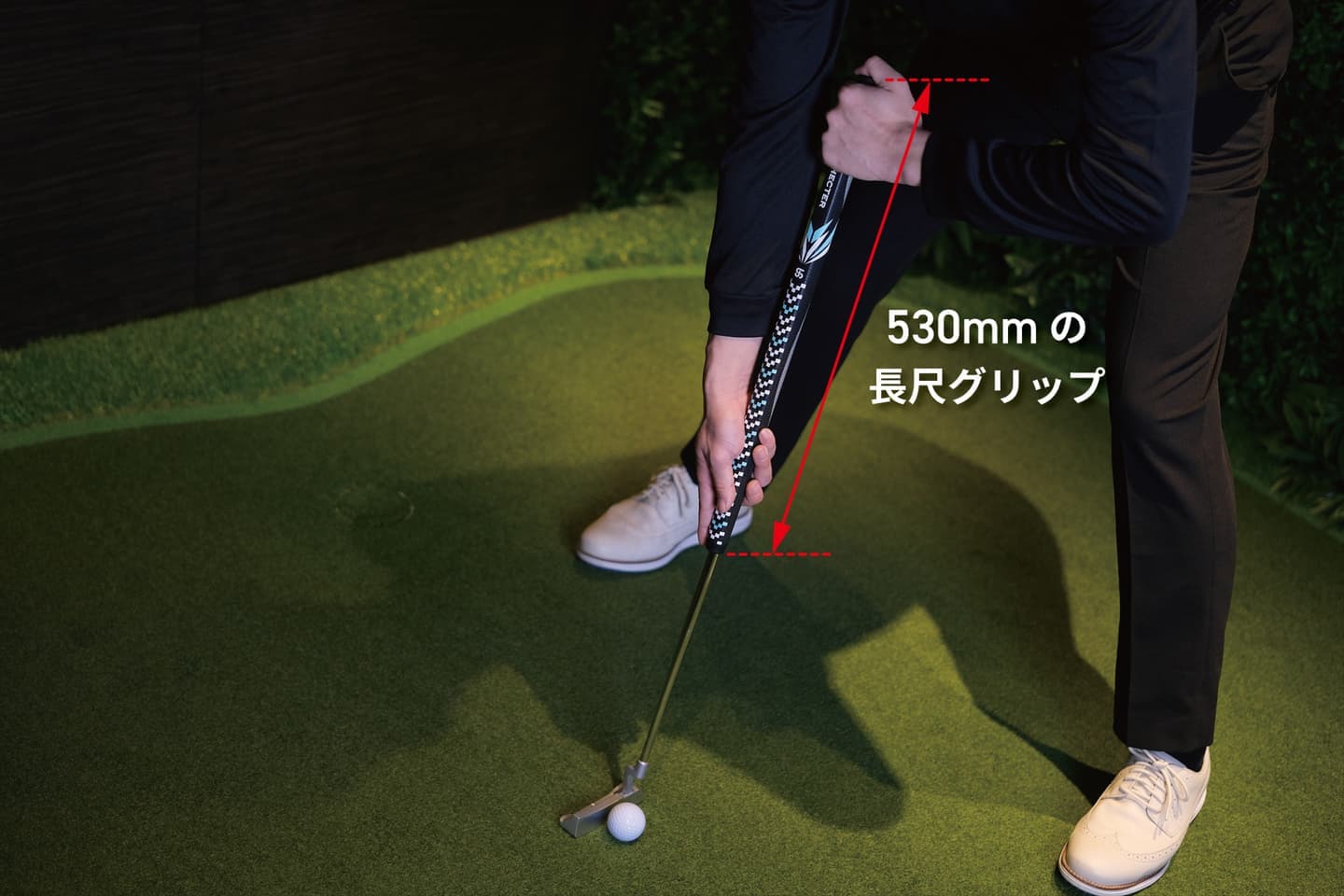 530mmの長尺グリップ